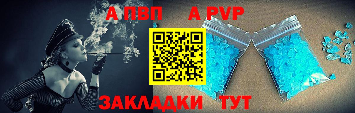 APVP Crystall  купить наркотики сайты  Элиста  Вход с VPN  Alpha PVP VHQ 