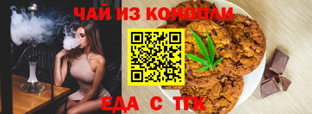 Canna-Cookies конопля Элиста