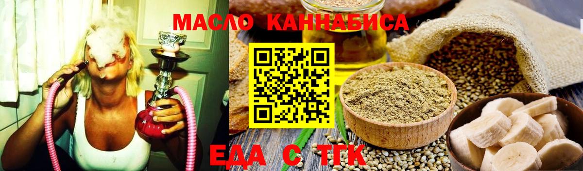 Печенье с ТГК марихуана  Вход с VPN  Элиста 