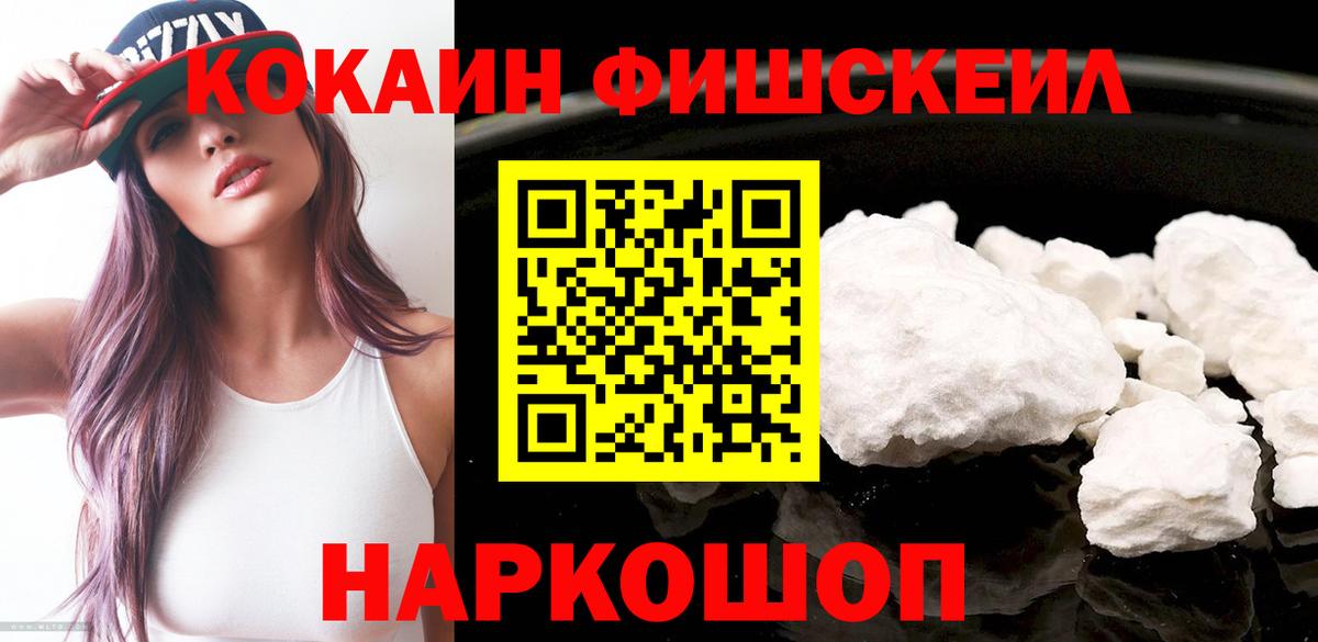 где продают   Вход с VPN  Элиста  COCAIN 97% 