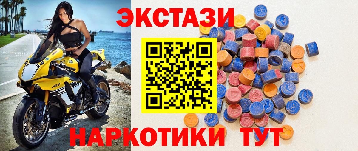 наркота  ЭКСТАЗИ Punisher  Элиста  Вход с VPN  Экстази Cube 