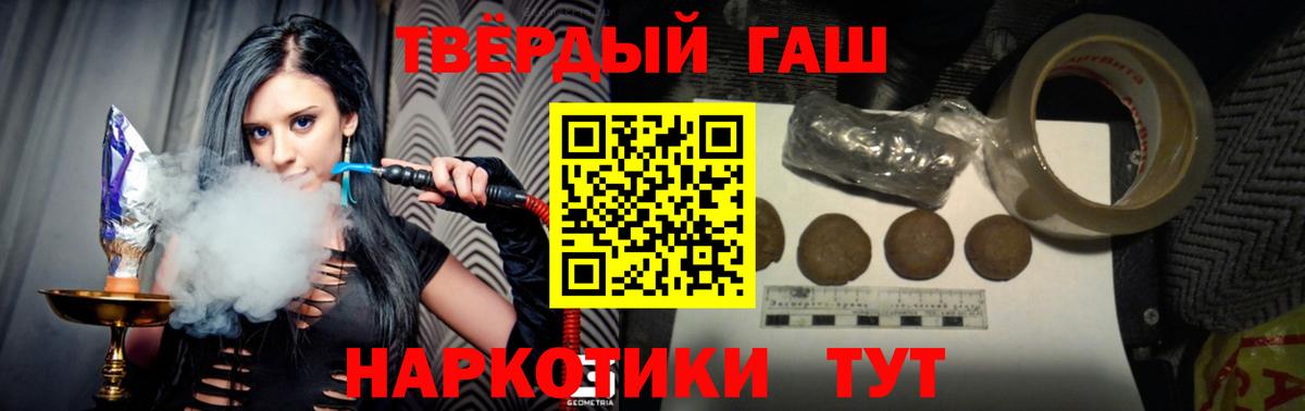 Гашиш  ГАШ ice o lator  Элиста  Вход с VPN  Гашиш Cannabis 