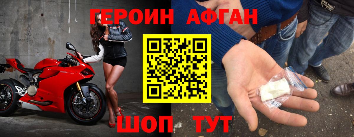 Героин хмурый  Вход с VPN  Элиста 
