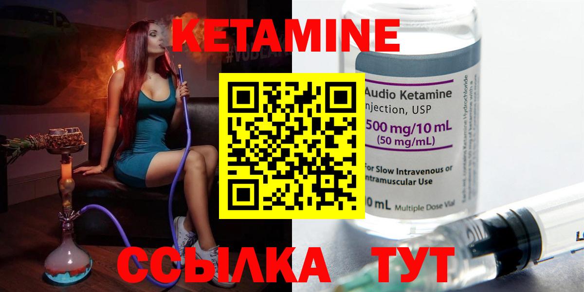 КЕТАМИН VHQ  shop как зайти  Элиста  Вход с VPN  КЕТАМИН VHQ 