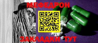 MESCALINE Бузулук