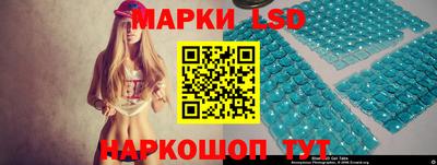 марки lsd Будённовск