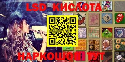 марки lsd Будённовск