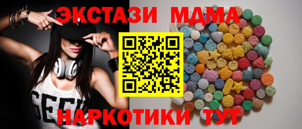 MDMA молли Элиста
