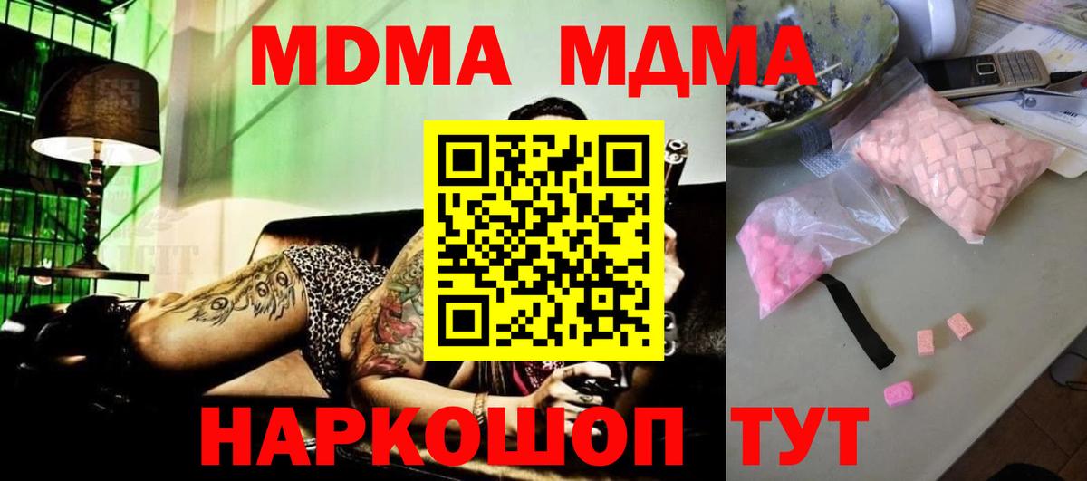 МДМА Molly  MDMA VHQ  Вход с VPN  Элиста 