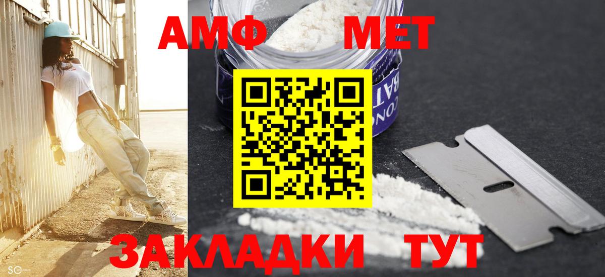 Метамфетамин витя Элиста