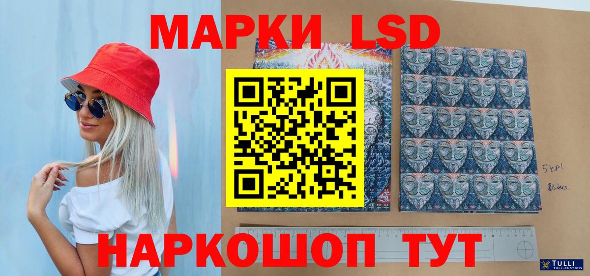 Элиста  Марки N-bome 1,5мг  Марки N-bome 1,5мг  Марки 25I-NBOMe  Вход с VPN 