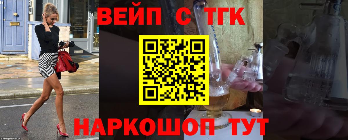 Дистиллят ТГК THC oil  Вход с VPN  Элиста 