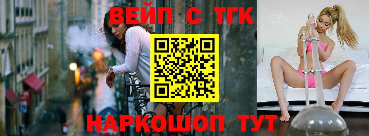 ТГК THC oil Элиста
